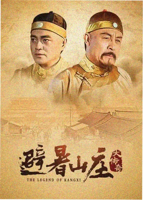 权力的游戏 手机影院